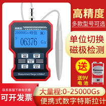 High-meter magnetic field tester magnetic detector magnetic field magnetometer high-precision handheld fluxmeter Tesla meter