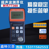 Times TT360 penetrate coating ultrasonic thickness gauge pipe wall thickness meter metal sheet steel thickness measurement