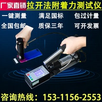 Digital display coating adhesion puller Anti-Corrosive Paint Drawing instrument Drawing Adhesion pull adhesion Pull Adhesion Kick off Law tester New products
