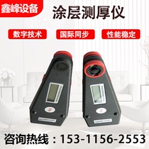 Knicks QNix1200 1500 coated thickness gauge lacquered film paint metal cladding thickness gauge