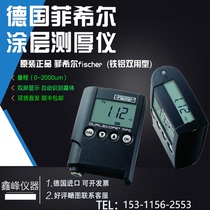 German Fisher MPO coating thickness gauge coating thickness gauge electroplating galvanized number of double-use paint thickness gauges