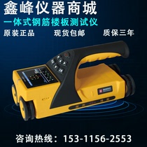Protective layer tester protective layer tester reinforcement scanner wall detector for sea-wound high-section concrete steel bar position detector