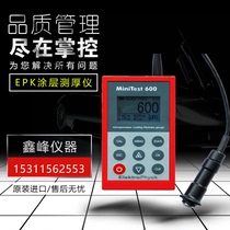 German EK coated thickness gauge MiniTest600BFN paint film painted with high precision galvanized sheet steel sheet