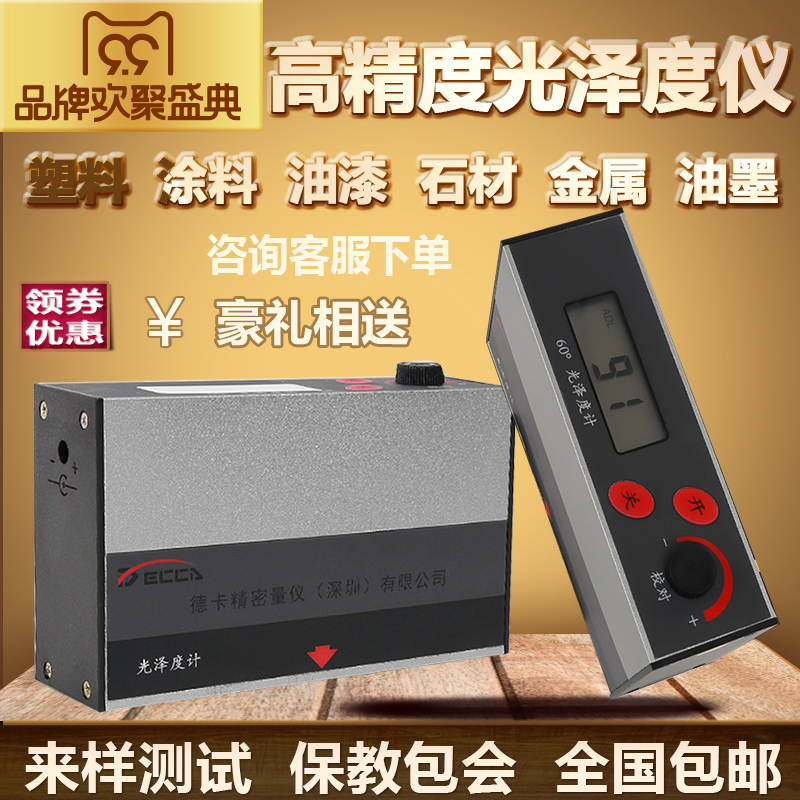 New gloss meter Paint brightness meter Marble light meter Tile light tester Measuring instrument