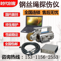 New Products Wire Rope Tangler Elevator Crane Coal Mine Tower Gondola Non-Destructive Testing Machine Quality Assurance