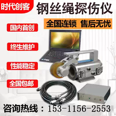 New wire rope flaw detector elevator crane coal mine tower crane ropeway winch without distortion detection machine quality assurance