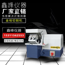 Shanghai gold phase QG-1 gold phase sample cutting machine 50 * 50mm manual gold phase cutting machine manufacturer direct