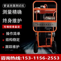 Pipe air leakage test machine leakage wind quantity detector leakage wind measuring test machine leakage wind measuring test equipment DALT