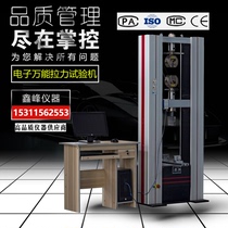 Rubber elongation tester for metal plastic bending pressure resistant tensile testing machine for electronic universal tension testing machine