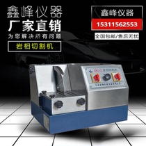 Shanghai gold phase QG-2 rock phase sample cutting machine precision gold phase cutting machine 65 × 65mm manufacturer direct