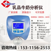 Milk Fast Detector Dairy Milk Analyser Milk Fat Protein Detection Raw Milk Ingredient Detector