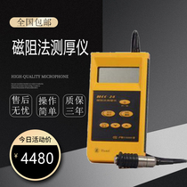 HCC-24 thickness gauge steel surface coating reluctance method Thickness Gauge Coating Thickness Gauge