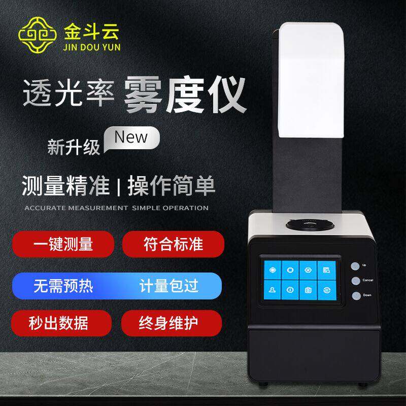 TH - 100 smart phone screen tempered film fog detector for gold dough cloud transmittance fog detector