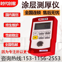 State 100 million TT130 ultrasonic thickness gauge replacement for Beijing era TT110 sheet steel plate thickness measuring detector