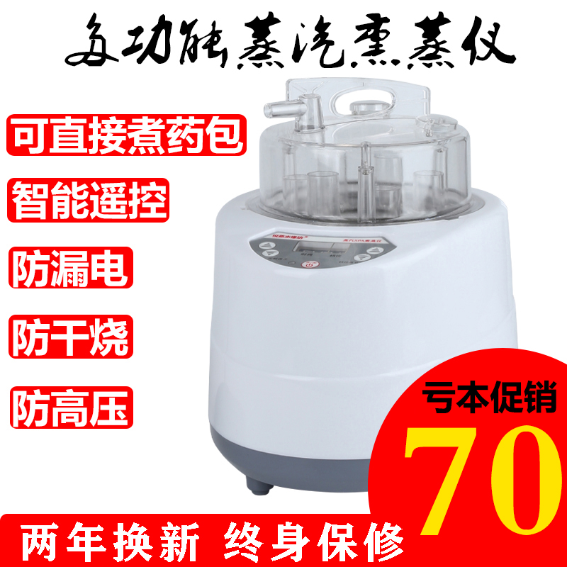 Fumigator fumigation machine sweat steam box Home Bubble Foot Wood Barrel Steam Sauna Room Fumigation Pan Traditional Chinese Medicine Fumigation thermostat