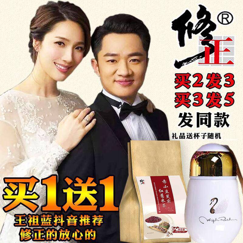Fix the red bean tea to wet tea to lose weight ⃠lipid detoxification ⃠thin body ⃠⃠‮anti-wet tea