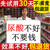 New version of gout-gauge tea for treatment of gout-lowering tea for gout-gauge and steam-treated with gout-paste spray joint redness