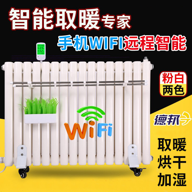 Smart water heater chip plate type household plumbing fast heat saving power injection water heater humidification heater