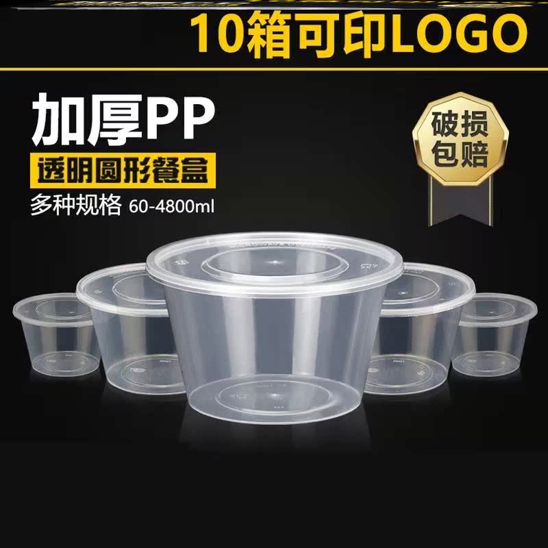 1500ml round pack box 1250ml disposable snack box 2000ml plastic thickened transparent out of the soup bowl
