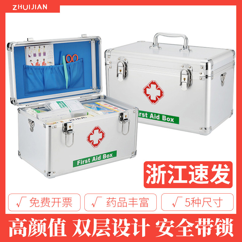 Large medical box Home large capacity emergency medical kit Medical care medical box portable with a full set of medicine storage box