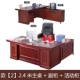 Bàn ông chủ văn phòng bàn văn phòng và ghế kết hợp khí quyển bàn điều hành tủ sách quản lý nội thất đơn giản hiện đại - Nội thất văn phòng