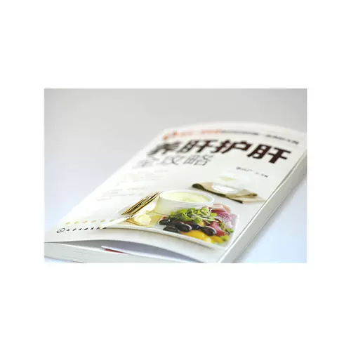 Рейдеры для питания печени и печени Ли Сингуанг, Ли печени Лисингуанг, детоксикация, уход за печенью, пищевую терапию, здравоохранение, рецепты здоровья, рецепты питания, табу рациона, обычные заболевания печени и меры здоровья, как есть питание