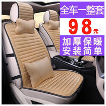 2019 FAW-Volkswagen new generation Bora seat plush car seat cushion winter Universal half-bag seat cover