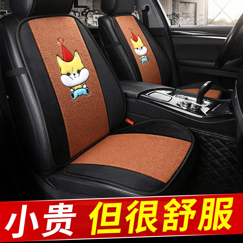 Car Cushion Winter Plush Rear Car Single Sheet Cushion Car Net Red Goddess Cute Lady Fashion Seat Cushion