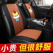 Car cushion winter plush rear car single cushion car Net red goddess cute lady fashion seat cushion
