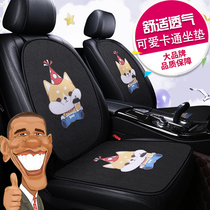 Car cushion four seasons universal trend single piece comfortable simple beautiful personality female no backrest no static electricity fashion