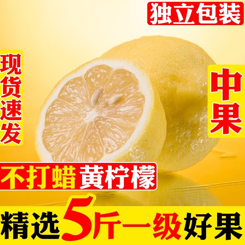 Sichuan Anyue Yuemon Lemon grade 1 Chinese fruit net weight 5 kg fresh picking milk tea store enzyme raw materials fresh