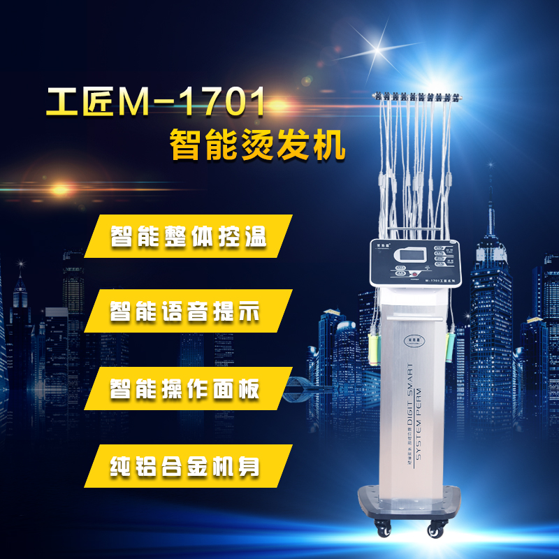 New digital scalding machine 24v-one-key intelligent perming machine hot ironing machine Ai Wenge hot hair salon ceramic scalding machine-Taobao