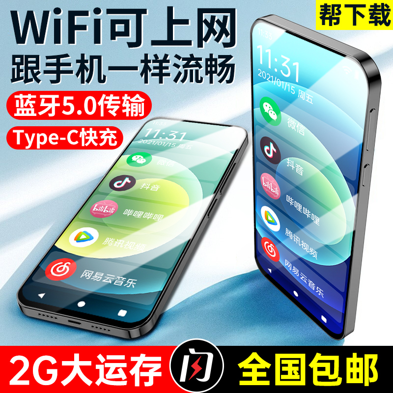 Cool seeding K99mp6wifi Internet access Full Screen 2g 32g Wireless students mp4 Bluetooth mp3mp5 player