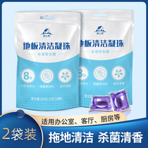 2 bags of floor cleaning beads mop cleaner Multi-Effect floor care tablets home fragrance tile cleaner