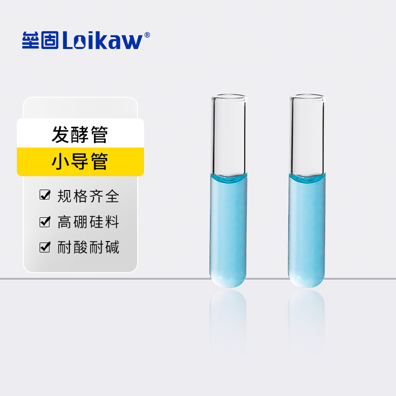 垒固 发酵管小导管杜氏试管玻璃小导管玻璃小倒管微生物小试管实验器材 6*30mm 100支