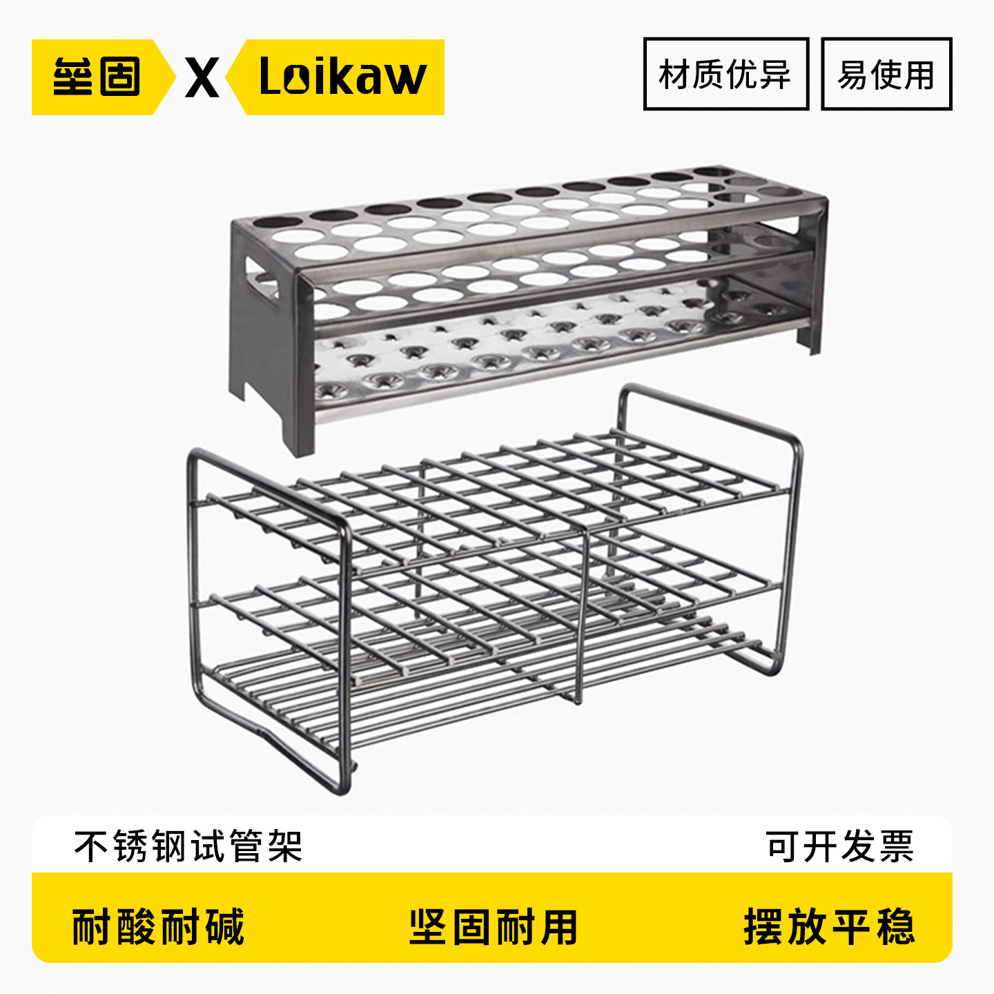 不锈钢试丝管架圆孔/方孔离心管架实验器材教学仪器试管架子规格齐全15/18/21/25mm