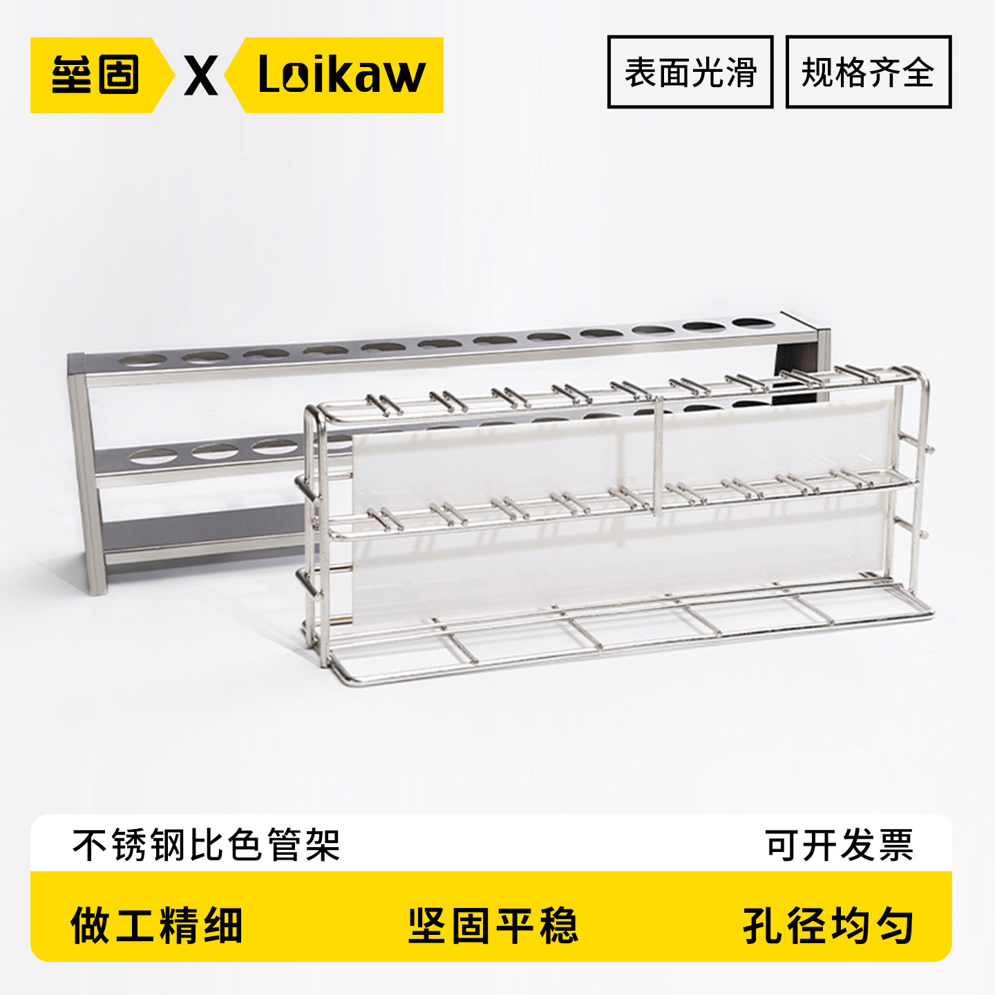 垒固不锈钢比色管架 方孔圆孔白色背板有机比色试管支架 木质比色管架10孔/12孔 10ml/25ml/50ml/100ml