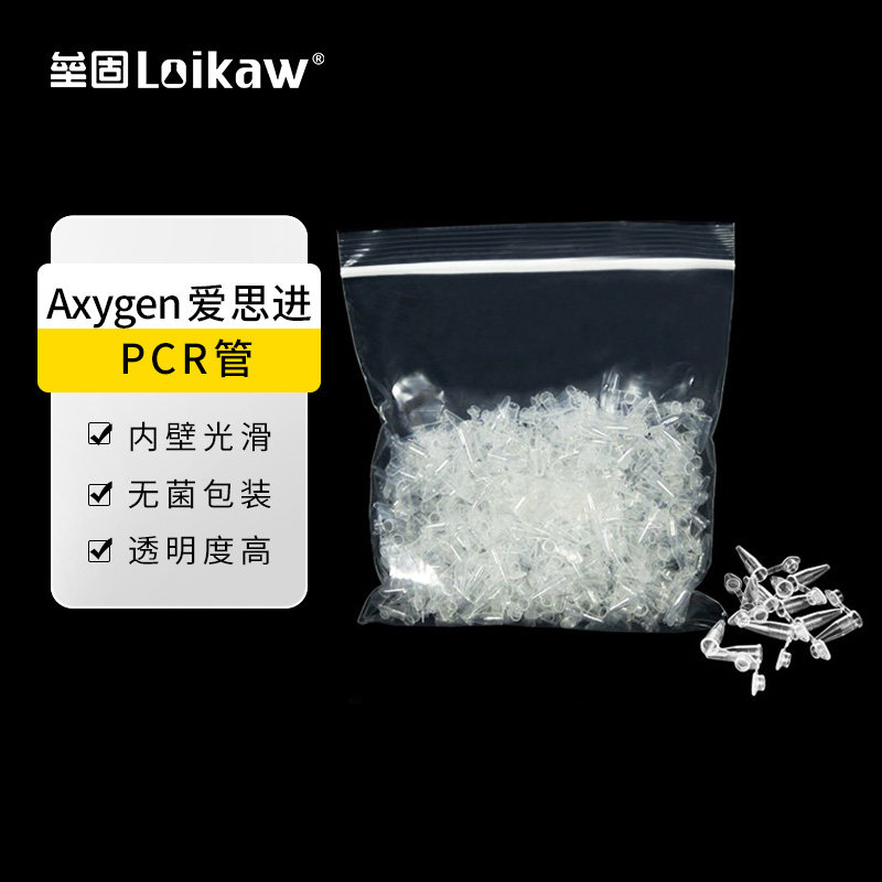 Axygen 爱思进PCR管PCR-02-C,0.2ml平盖薄壁管 实验耗材