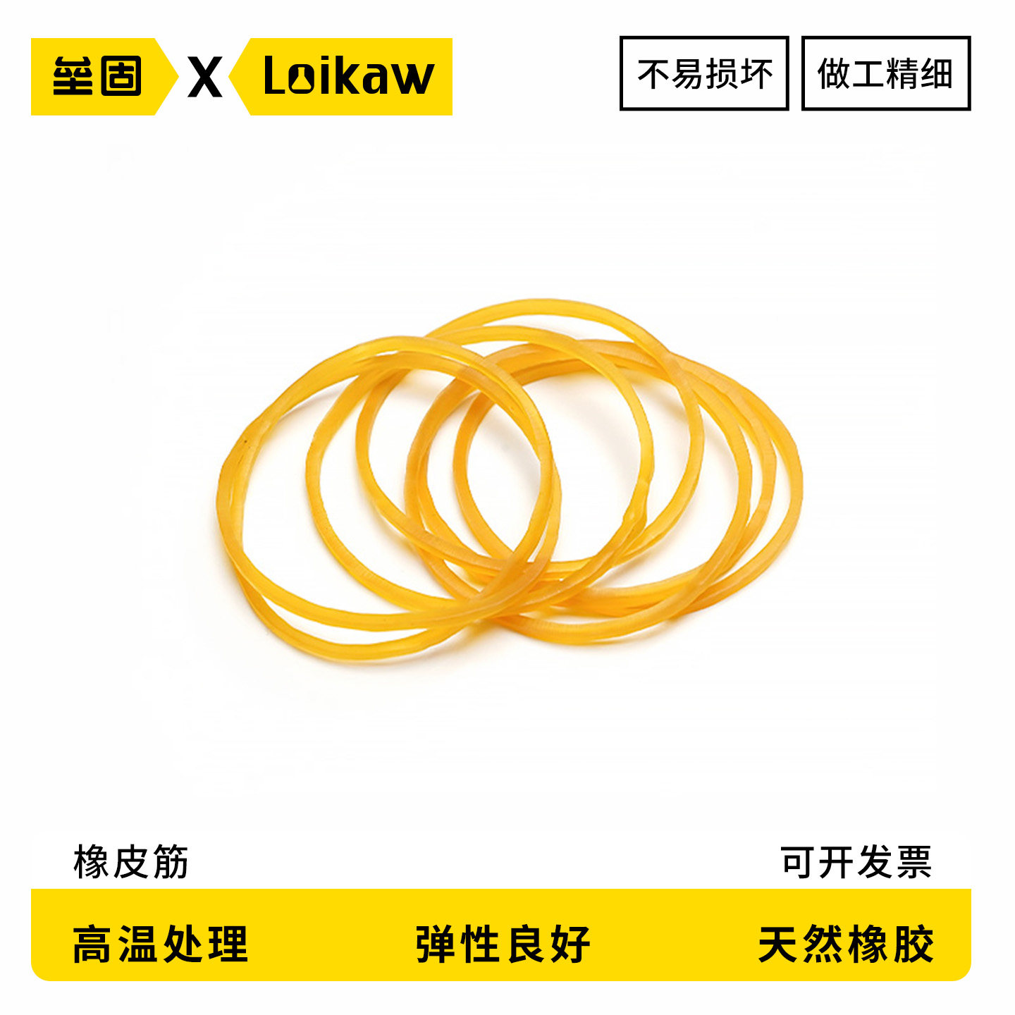 橡皮筋100G牛皮筋黄色橡皮圈高弹力橡胶圈