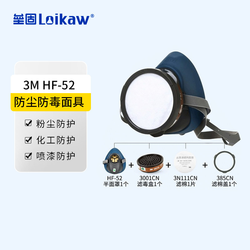 3M硅胶防尘防毒面罩防有机蒸汽防异味防酸性气体HF-52面具3200升级版