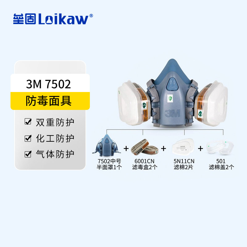 3m防毒面具喷漆专用化工气体防甲醛防异味防尘打农药防护罩7502