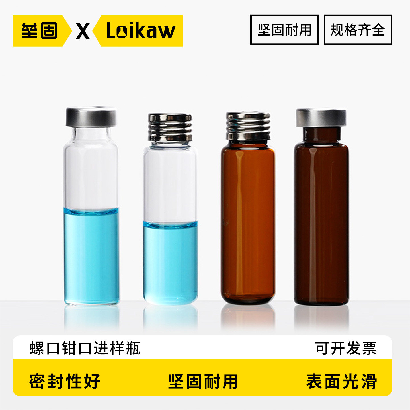 透明螺口圆底顶空进样瓶棕色钳口顶空瓶玻璃样品瓶10ml 20ml 30ml 40ml 50ml 60ml PP开孔盖 四氟硅胶垫片