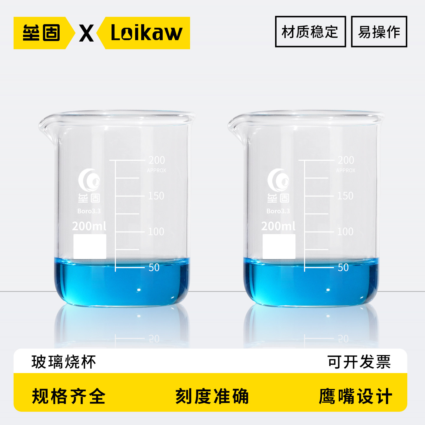 垒固玻璃烧杯耐高温加厚带刻度高硼硅玻璃低型烧杯化学实验器材 5/10/25/50/100/250/300/500/800/1000ml