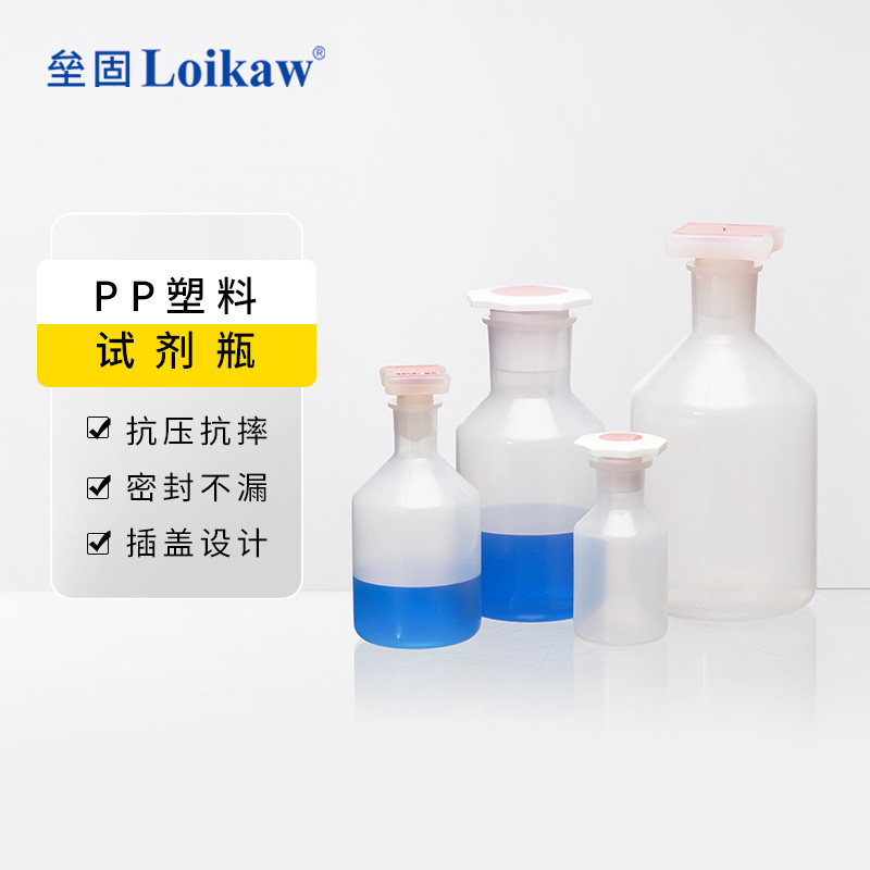 垒固PP塑料试剂瓶广口小口耐酸碱耐高温试剂瓶样品瓶取样瓶插口塑料圆瓶100ml/250ml/500ml/1000ml/2000ml