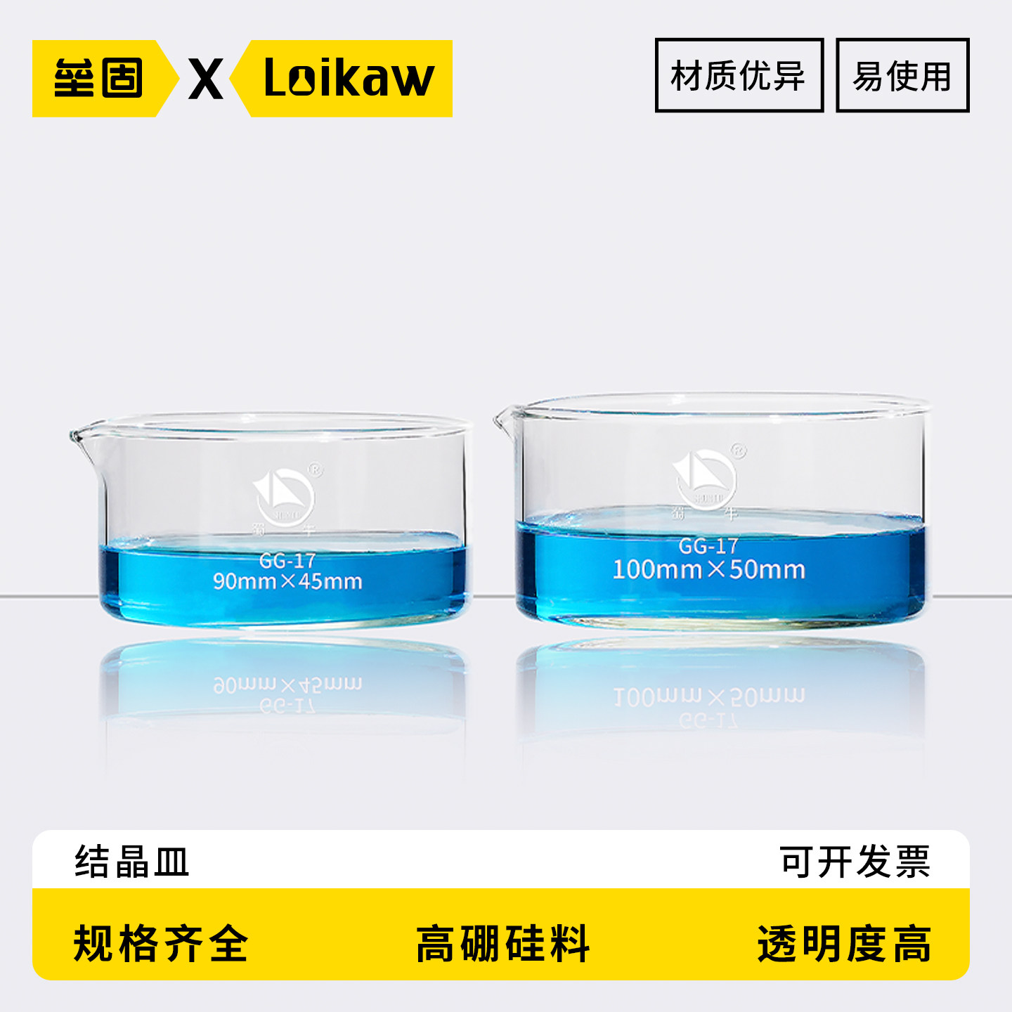 垒固 玻璃结晶皿 高硼硅耐高温圆皿 具嘴型平皿  60/90/100/125mm150mm180mm200mm
