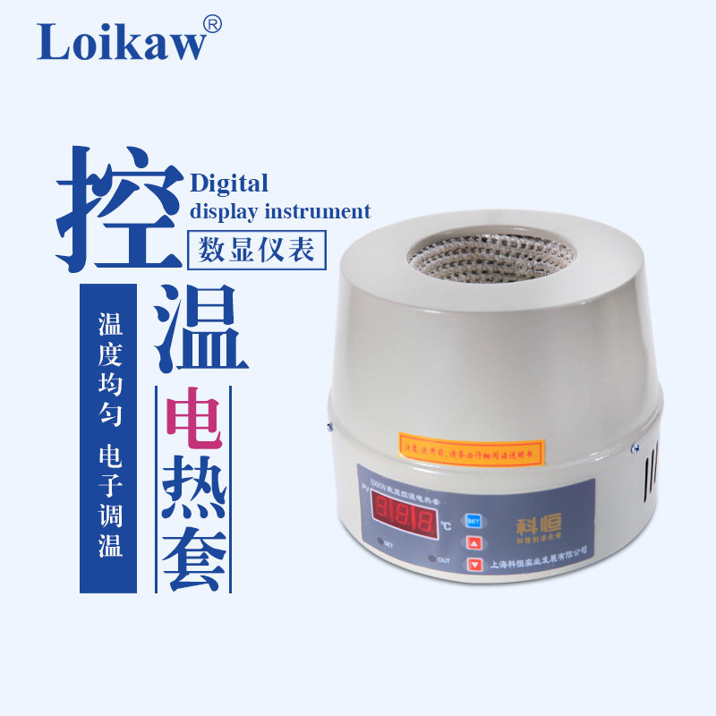 控温电热套实验室专用 数显恒温电热套 圆底烧瓶电加热碗 数字显示温度调温电热煲3000ml/10000ml