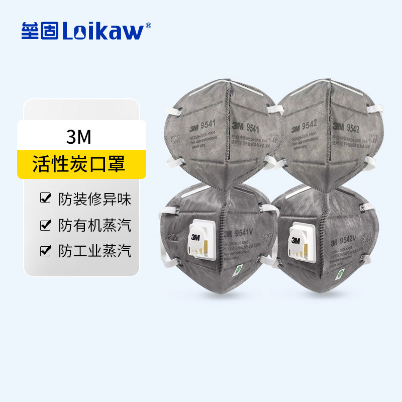 3M活性炭口罩KN95级防粉尘防雾霾防异味带呼吸阀9541/9542V