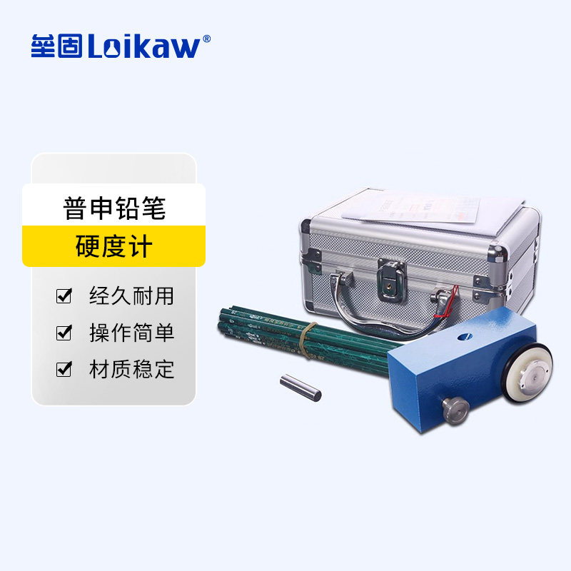 上海普申铅笔硬度计小车式便携式铅笔硬度仪涂层油漆划痕硬度测试仪BY500g750g三合一