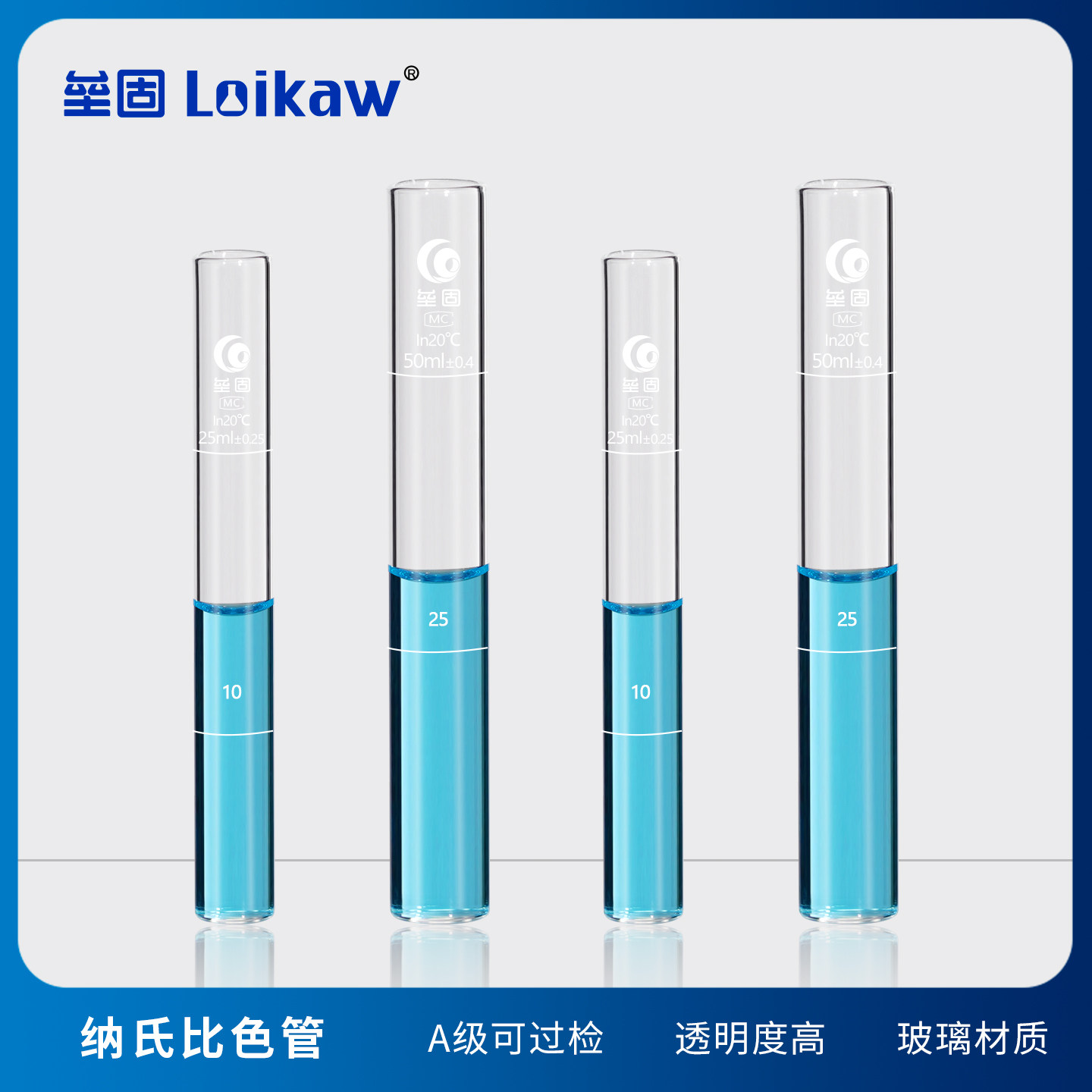 垒固玻璃纳氏比色管 平底玻璃比色试管10/25/50/100ml  实验室器皿 塑料比色管