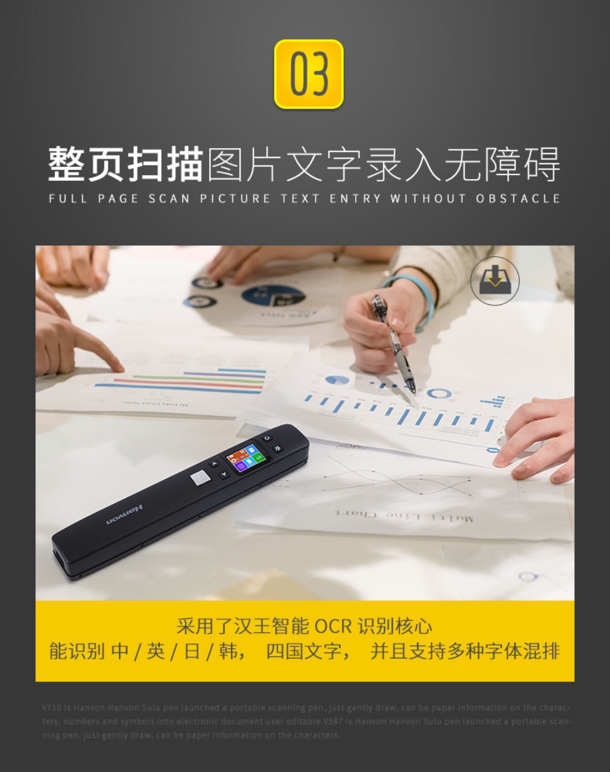 SF Authentic Hanwang E Pick-up V710 máy quét sách cầm tay HD nhanh cuốn sách văn bản hợp đồng cuốn sách PDF bút quét Nhà văn phòng kinh doanh Pin tích hợp máy in scan canon
